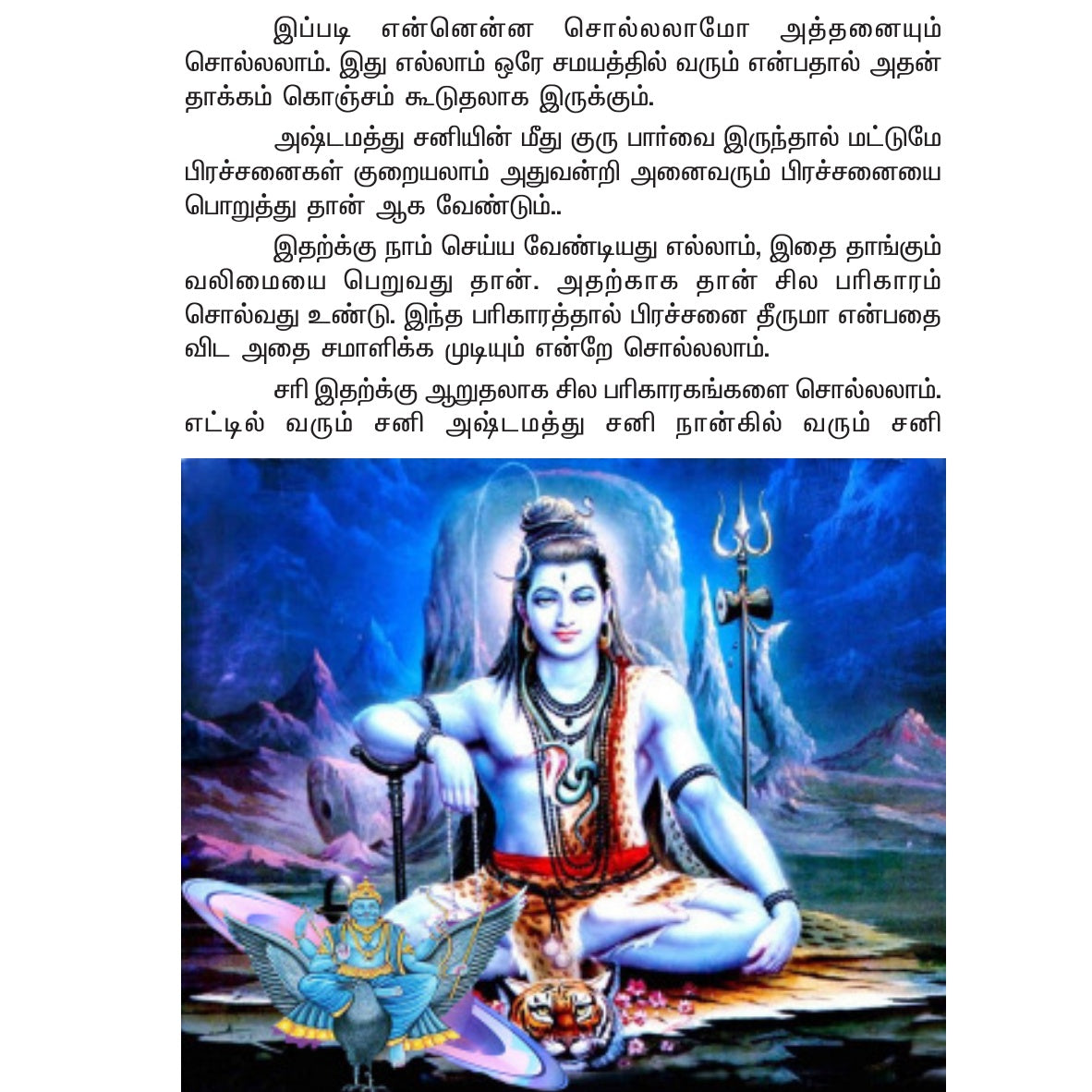 சக்திவாய்ந்த பலன் தரும் பரிகாரங்கள் – தோஷம் உடனே நீங்க