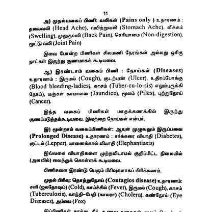 சர்க்கரை நோய் – எளிய சித்த மருத்துவம், உணவு மற்றும் வாழ்க்கை முறை வழிகாட்டி
