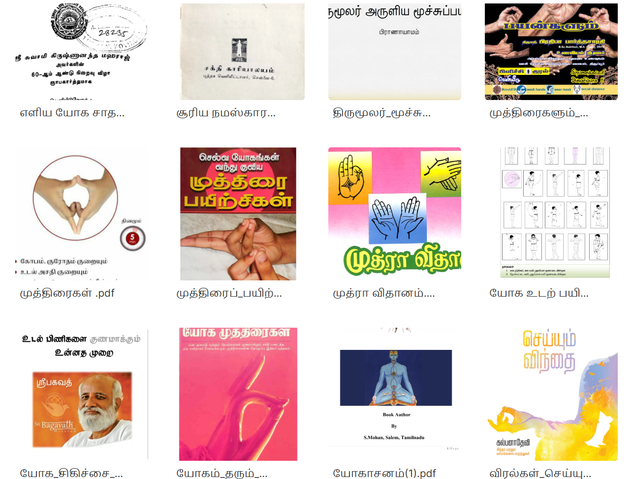 Complete Yoga Practice Set – யோகா ஆசனங்கள், மூச்சுப் பயிற்சி, முத்திரைகள் (12 புத்தகங்கள்)