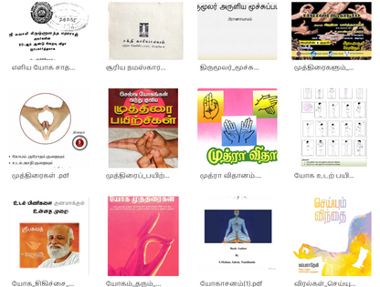 Complete Yoga Practice Set – யோகா ஆசனங்கள், மூச்சுப் பயிற்சி, முத்திரைகள் (12 புத்தகங்கள்)
