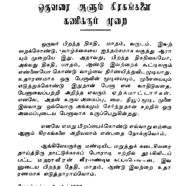எண் ஜோதிடம் ரகசியங்கள் – வாழ்க்கையை மாற்றும் நியூமராலஜி தொகுப்பு