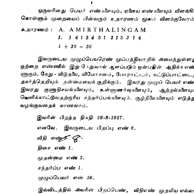 எண் ஜோதிடம் ரகசியங்கள் – வாழ்க்கையை மாற்றும் நியூமராலஜி தொகுப்பு