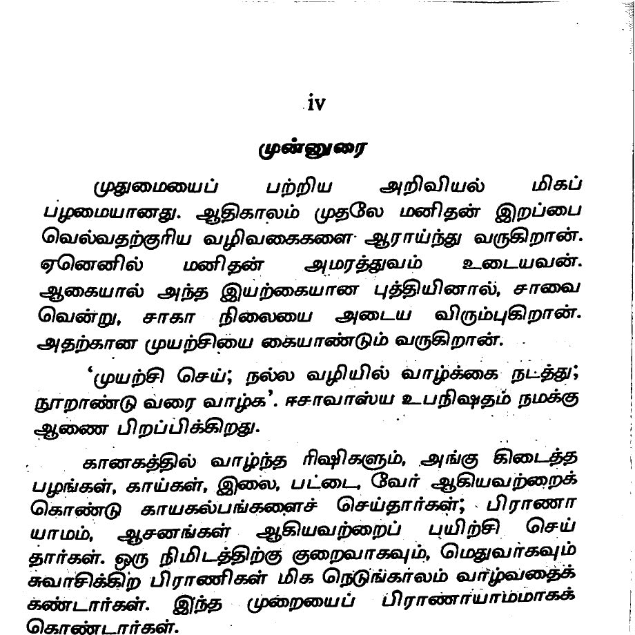 100 ஆண்டுகள் வாழ்வதற்கான மர்ம ரகசியங்கள்
