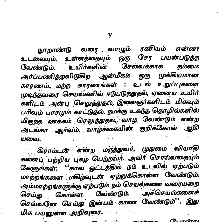 100 ஆண்டுகள் வாழ்வதற்கான மர்ம ரகசியங்கள்