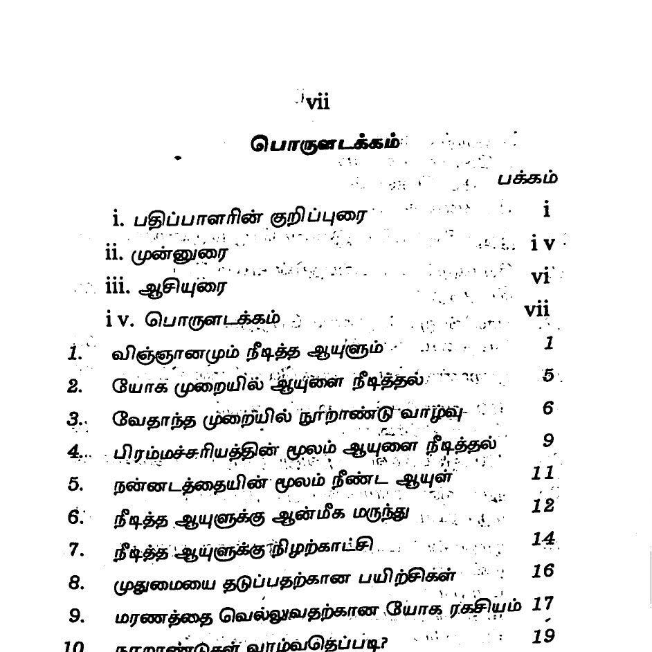 100 ஆண்டுகள் வாழ்வதற்கான மர்ம ரகசியங்கள்