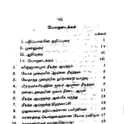 100 ஆண்டுகள் வாழ்வதற்கான மர்ம ரகசியங்கள்